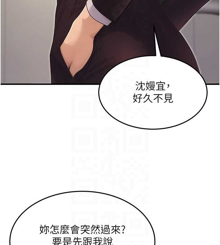 [韩国漫画] 公务员的桃色副业 剧情,OL#[168P]-103