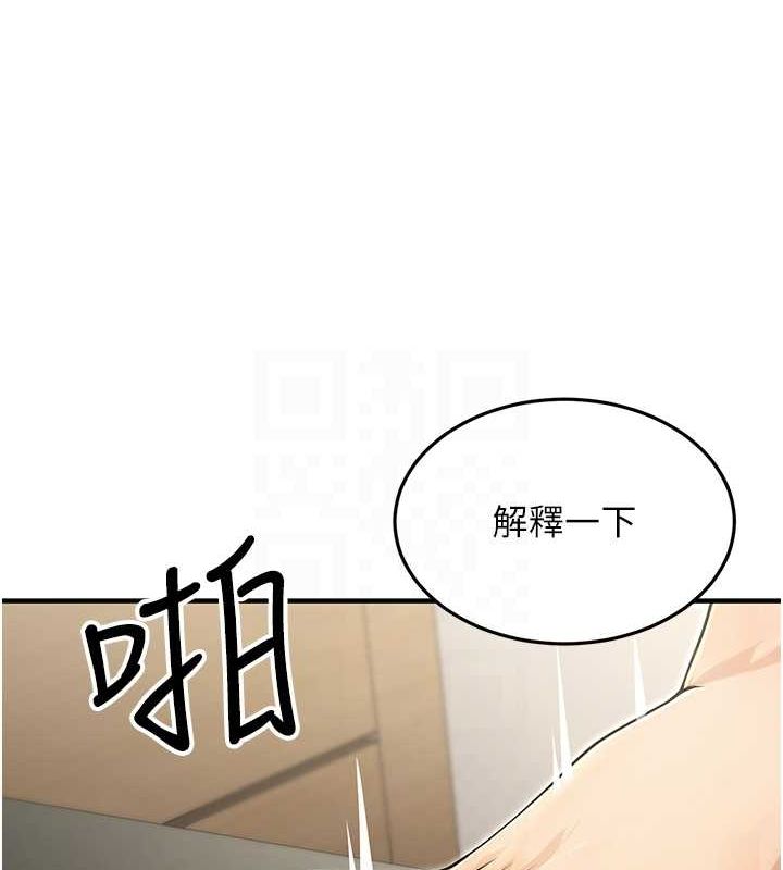 [韩国漫画] 公务员的桃色副业 剧情,OL#[168P]-108