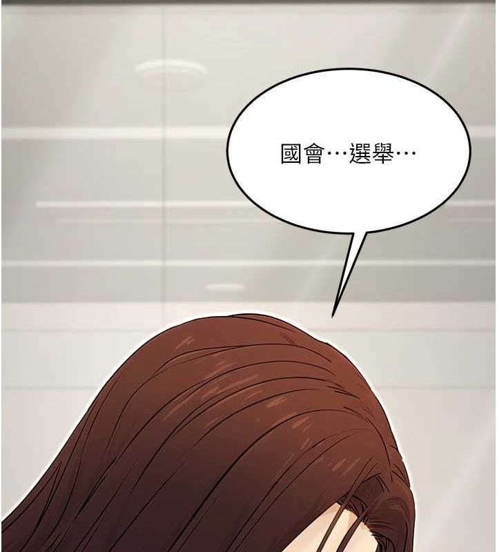 [韩国漫画] 公务员的桃色副业 剧情,OL#[168P]-121