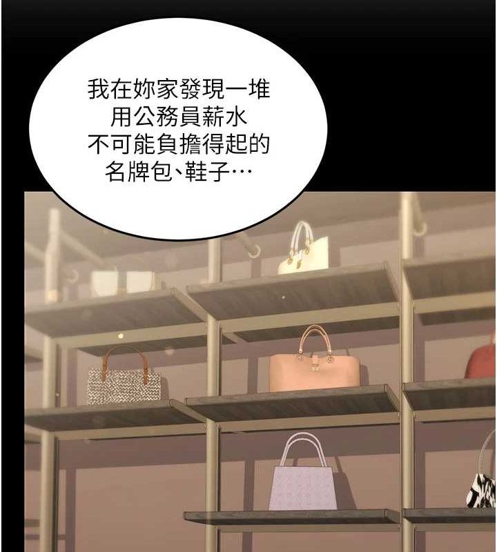 [韩国漫画] 公务员的桃色副业 剧情,OL#[168P]-130