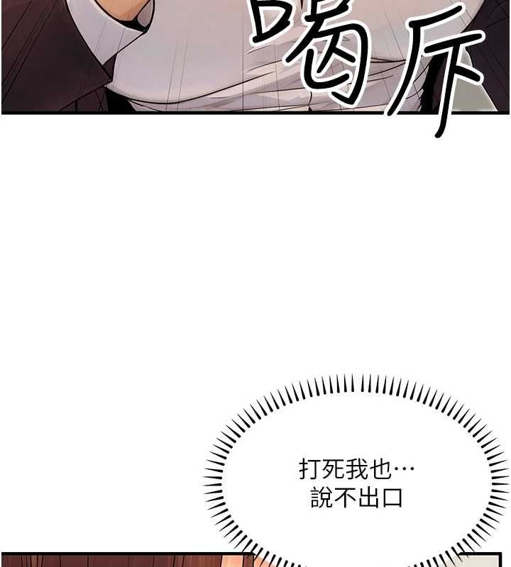 [韩国漫画] 公务员的桃色副业 剧情,OL#[168P]-138