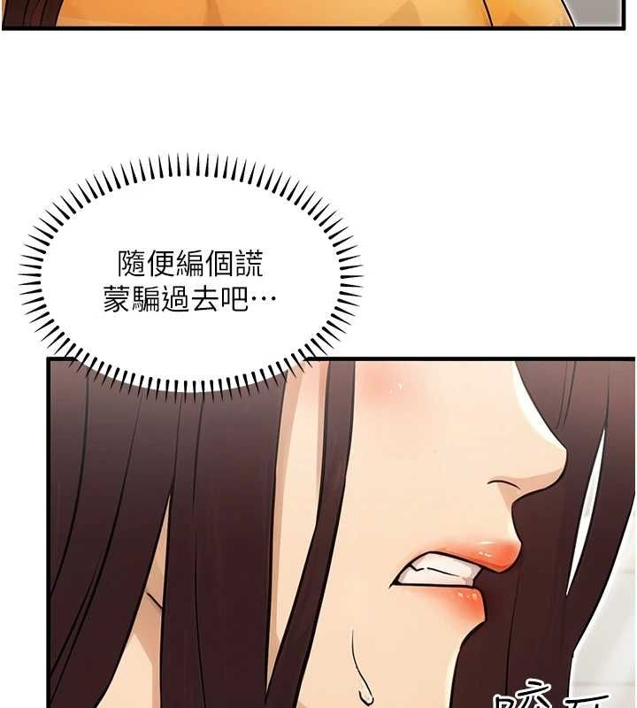 [韩国漫画] 公务员的桃色副业 剧情,OL#[168P]-140