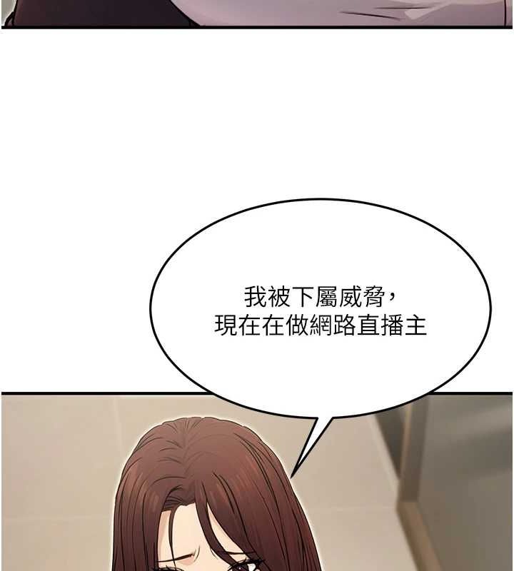 [韩国漫画] 公务员的桃色副业 剧情,OL#[168P]-144
