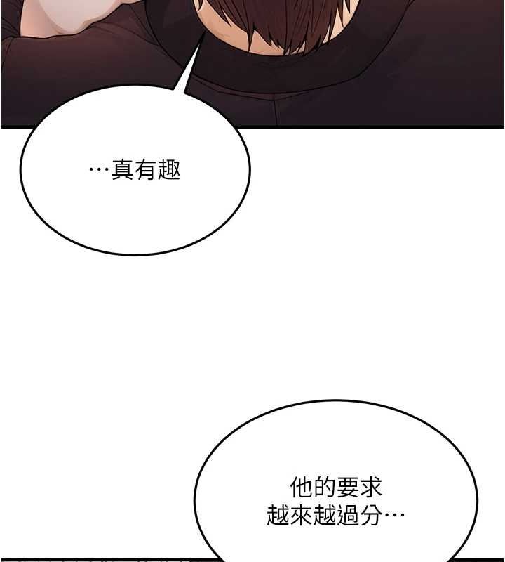 [韩国漫画] 公务员的桃色副业 剧情,OL#[168P]-146