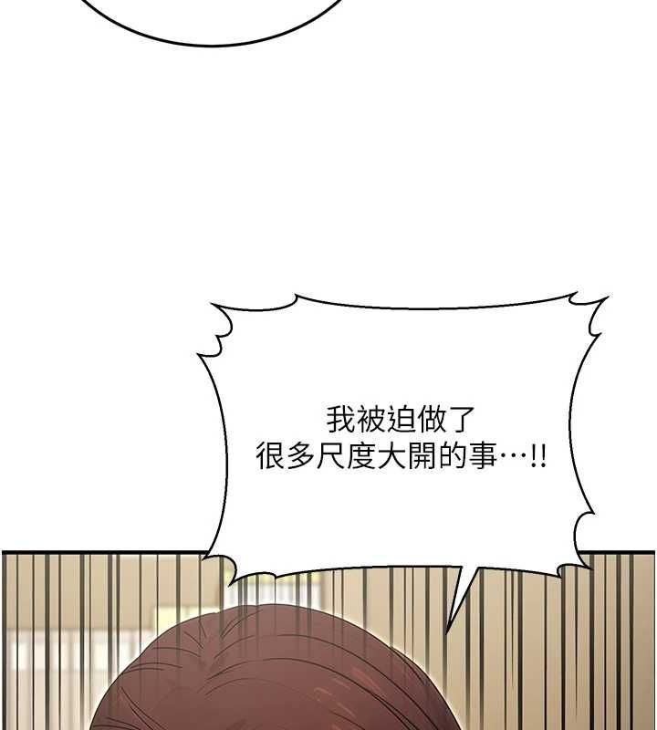 [韩国漫画] 公务员的桃色副业 剧情,OL#[168P]-149