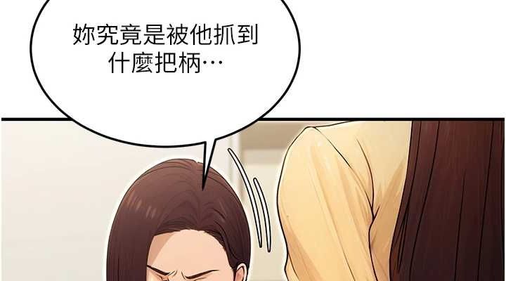 [韩国漫画] 公务员的桃色副业 剧情,OL#[168P]-152