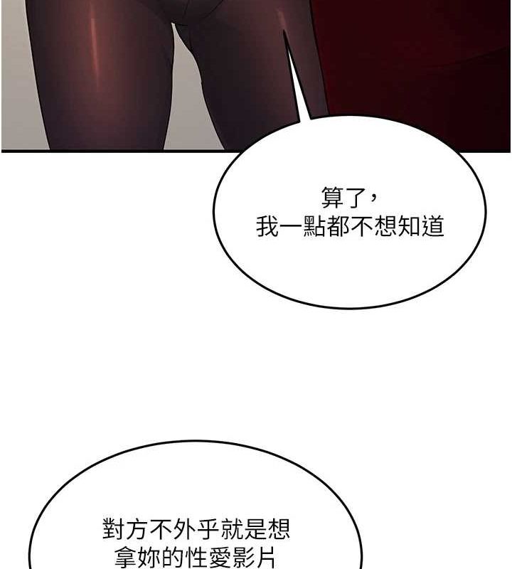 [韩国漫画] 公务员的桃色副业 剧情,OL#[168P]-154
