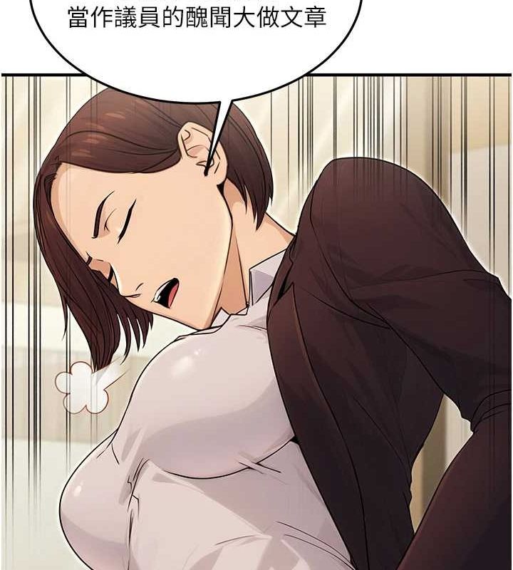 [韩国漫画] 公务员的桃色副业 剧情,OL#[168P]-155