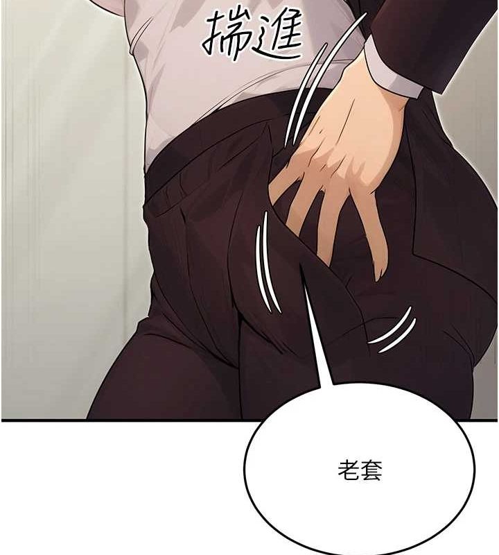 [韩国漫画] 公务员的桃色副业 剧情,OL#[168P]-156