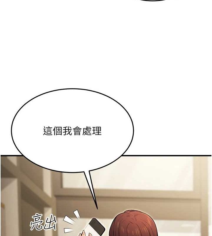 [韩国漫画] 公务员的桃色副业 剧情,OL#[168P]-157