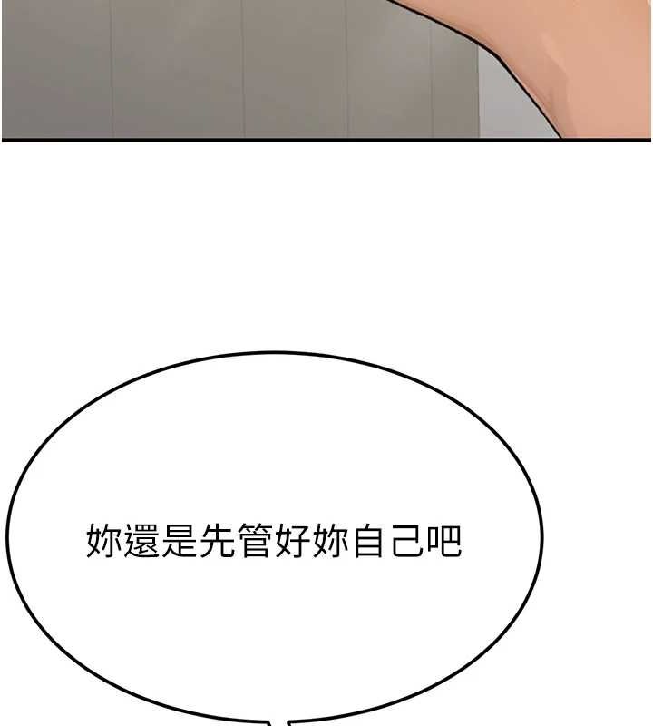 [韩国漫画] 公务员的桃色副业 剧情,OL#[168P]-163
