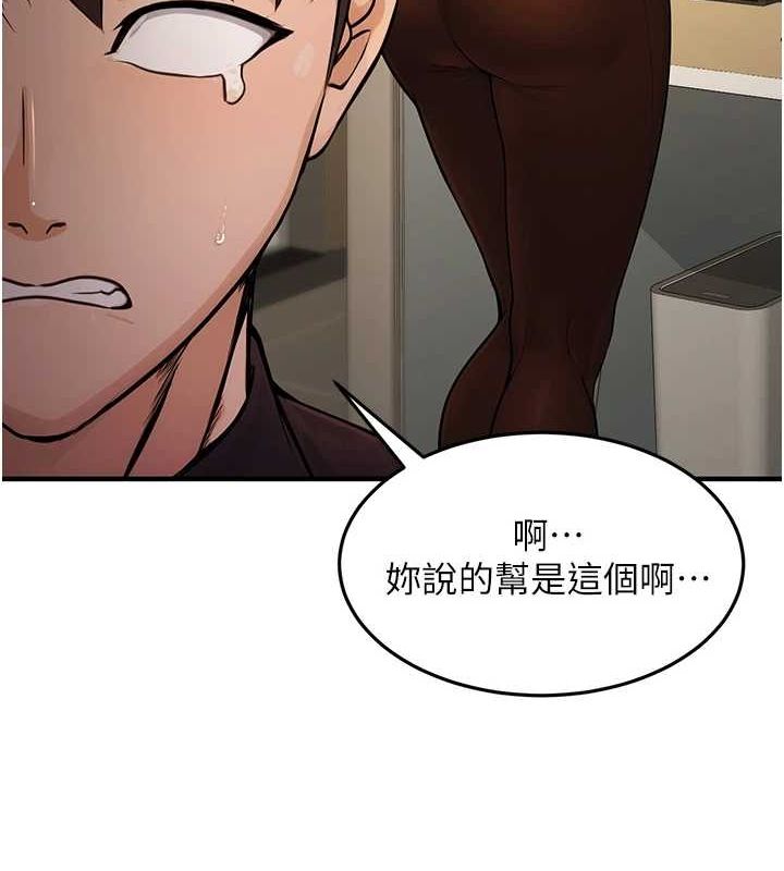 [韩国漫画] 公务员的桃色副业 剧情,OL#[168P]-36