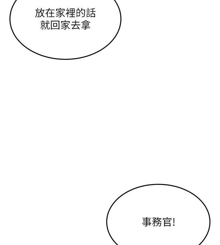 [韩国漫画] 公务员的桃色副业 剧情,OL#[168P]-52
