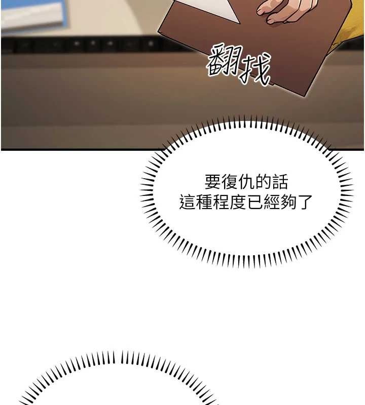 [韩国漫画] 公务员的桃色副业 剧情,OL#[168P]-70
