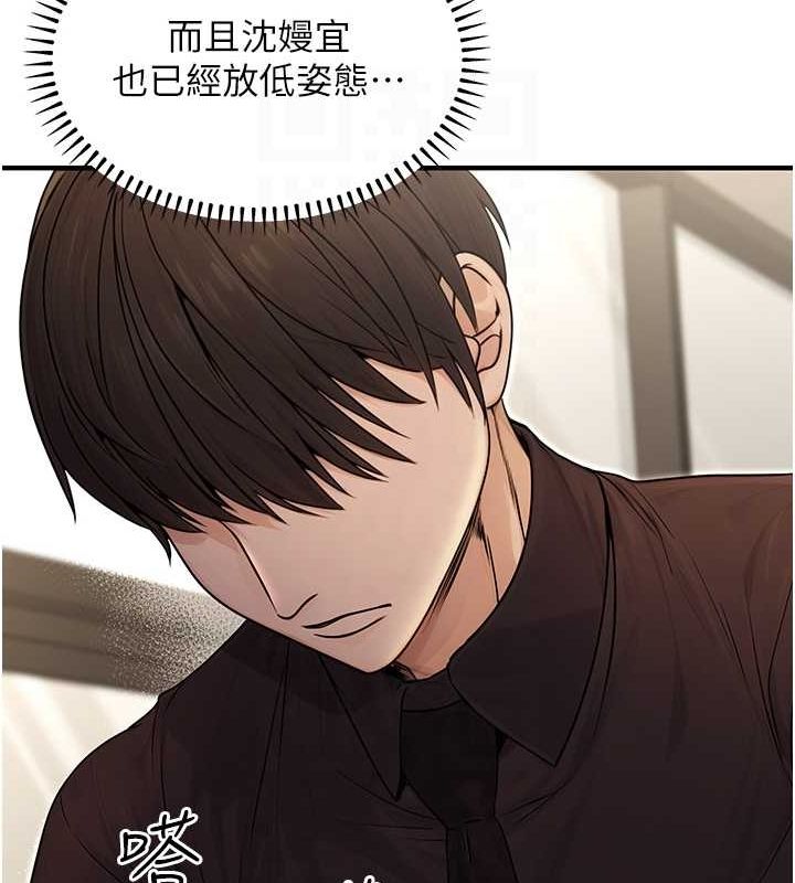 [韩国漫画] 公务员的桃色副业 剧情,OL#[168P]-71