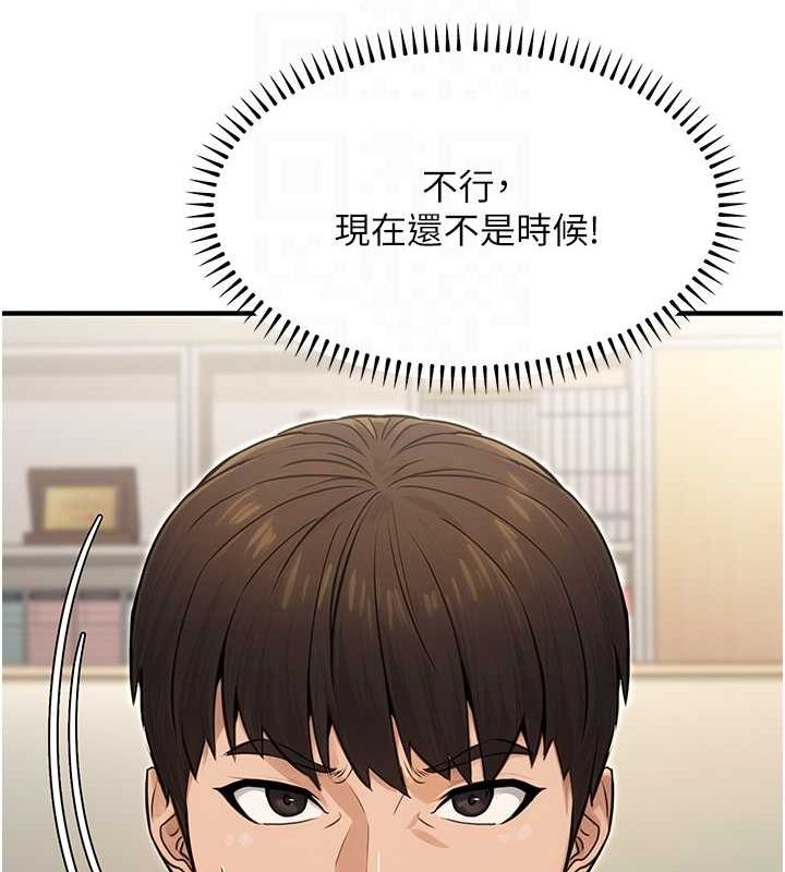 [韩国漫画] 公务员的桃色副业 剧情,OL#[168P]-73