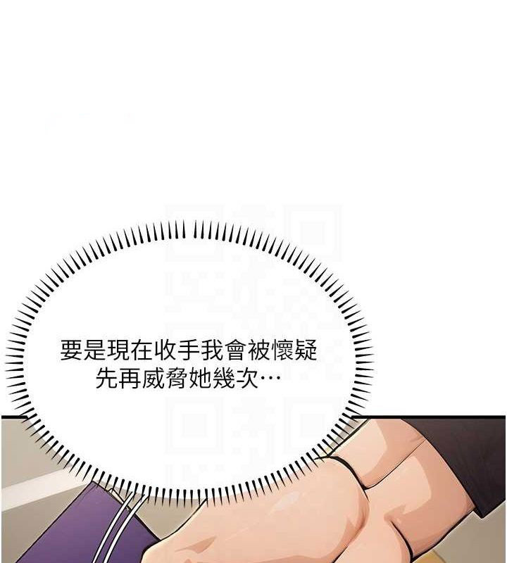 [韩国漫画] 公务员的桃色副业 剧情,OL#[168P]-75