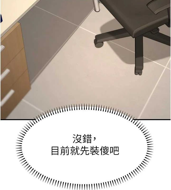 [韩国漫画] 公务员的桃色副业 剧情,OL#[168P]-80