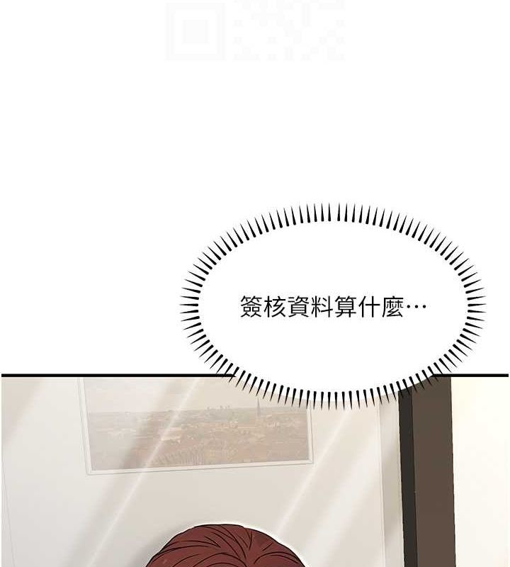 [韩国漫画] 公务员的桃色副业 剧情,OL#[168P]-86