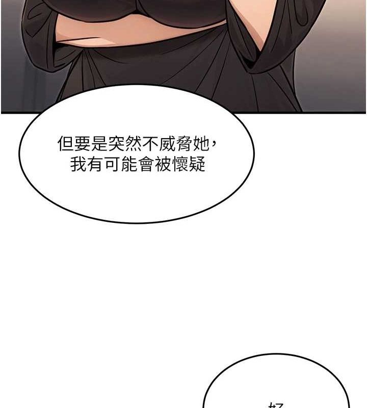 [韩国漫画] 公务员的桃色副业 剧情,OL#[177P]-100