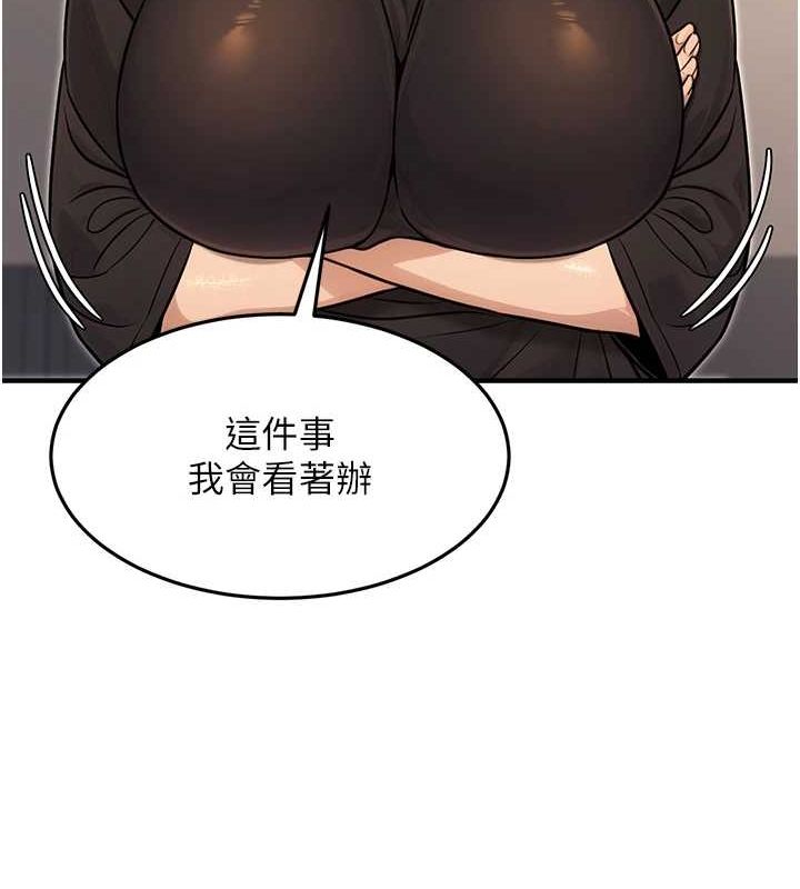 [韩国漫画] 公务员的桃色副业 剧情,OL#[177P]-102