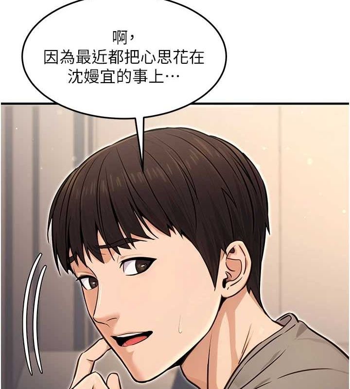 [韩国漫画] 公务员的桃色副业 剧情,OL#[177P]-108