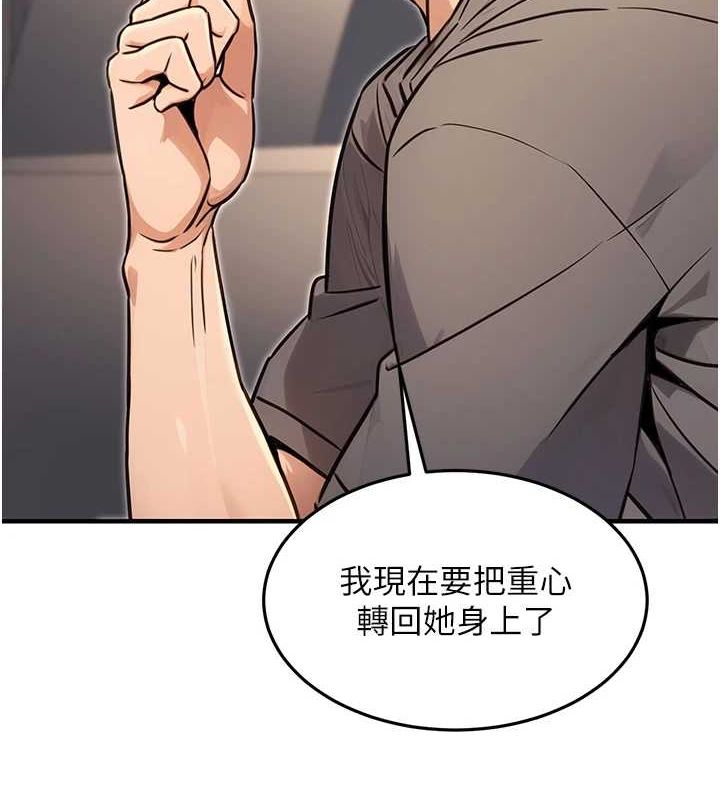 [韩国漫画] 公务员的桃色副业 剧情,OL#[177P]-109