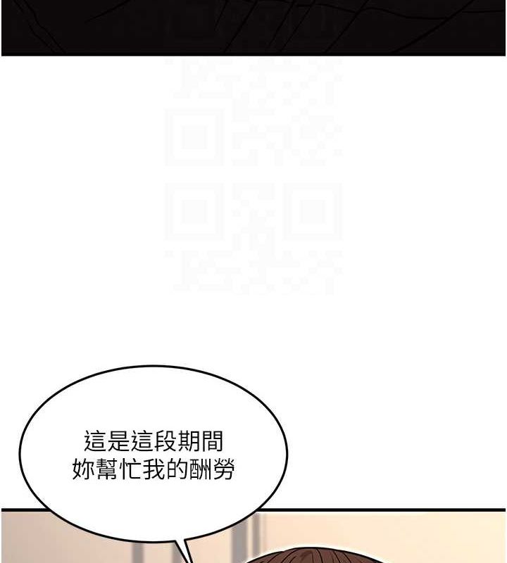 [韩国漫画] 公务员的桃色副业 剧情,OL#[177P]-112