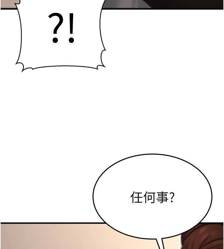 [韩国漫画] 公务员的桃色副业 剧情,OL#[177P]-123
