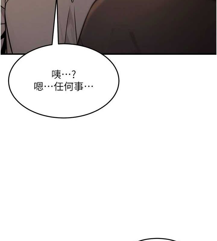 [韩国漫画] 公务员的桃色副业 剧情,OL#[177P]-125