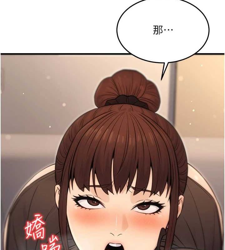[韩国漫画] 公务员的桃色副业 剧情,OL#[177P]-126