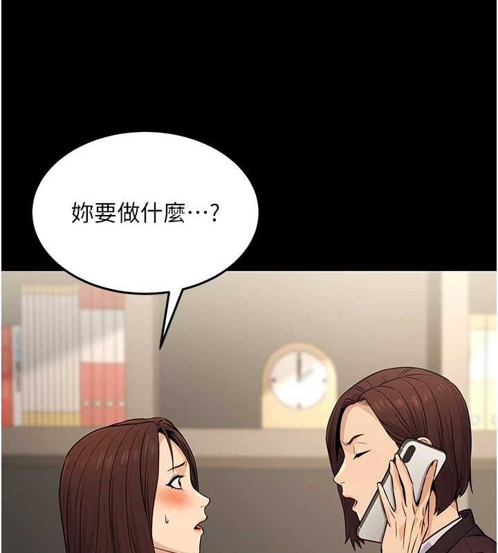 [韩国漫画] 公务员的桃色副业 剧情,OL#[177P]-147