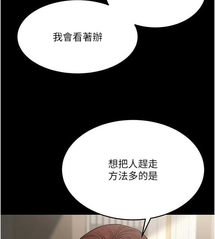[韩国漫画] 公务员的桃色副业 剧情,OL#[177P]-149