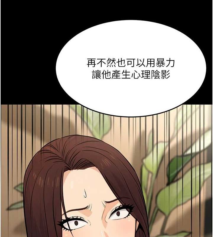[韩国漫画] 公务员的桃色副业 剧情,OL#[177P]-153