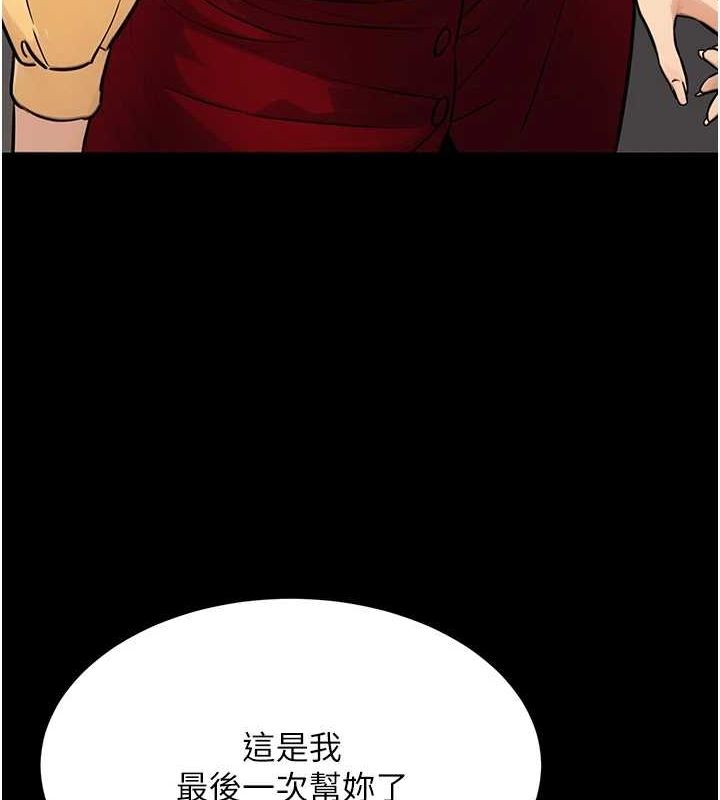 [韩国漫画] 公务员的桃色副业 剧情,OL#[177P]-155