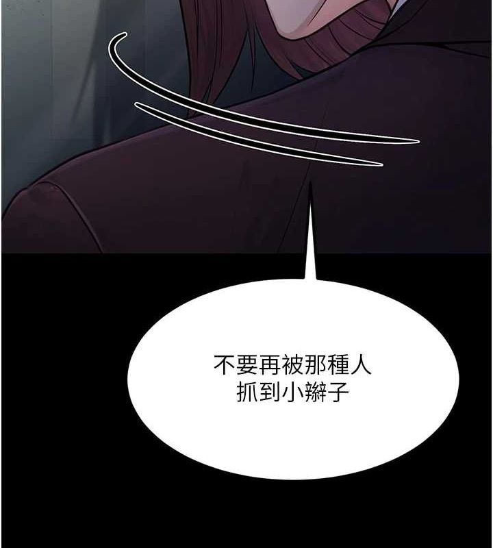 [韩国漫画] 公务员的桃色副业 剧情,OL#[177P]-157