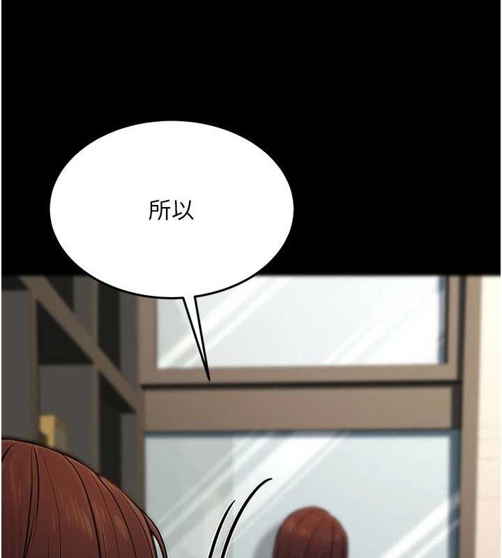 [韩国漫画] 公务员的桃色副业 剧情,OL#[177P]-158