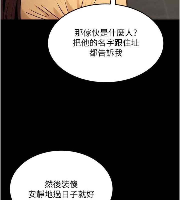 [韩国漫画] 公务员的桃色副业 剧情,OL#[177P]-160