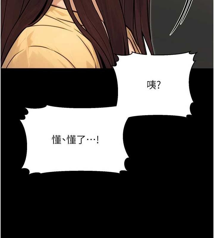 [韩国漫画] 公务员的桃色副业 剧情,OL#[177P]-167