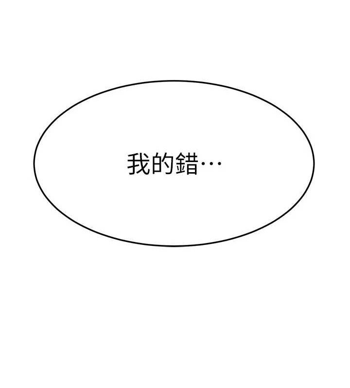 [韩国漫画] 公务员的桃色副业 剧情,OL#[177P]-176