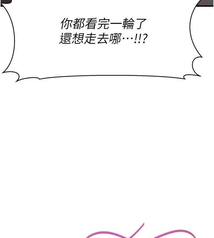 [韩国漫画] 公务员的桃色副业 剧情,OL#[177P]-50