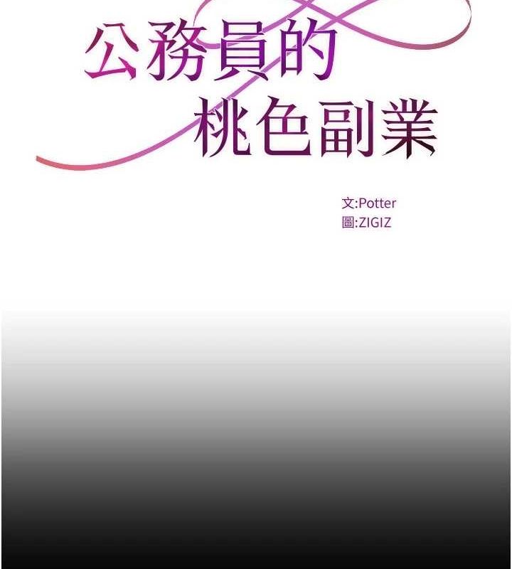 [韩国漫画] 公务员的桃色副业 剧情,OL#[177P]-51