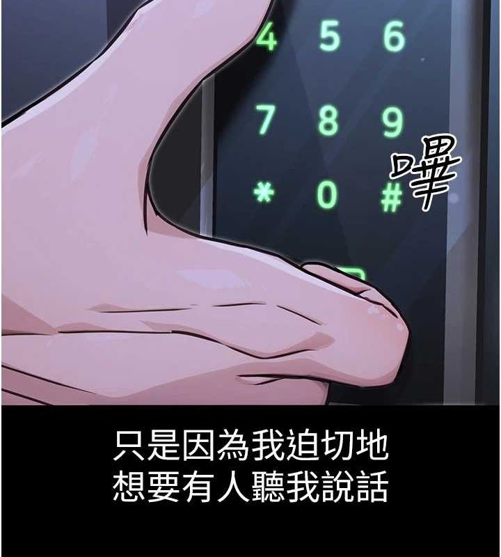 [韩国漫画] 公务员的桃色副业 剧情,OL#[177P]-55