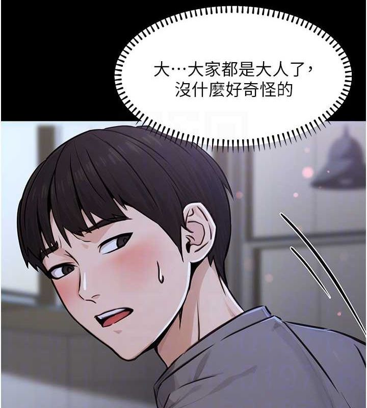 [韩国漫画] 公务员的桃色副业 剧情,OL#[177P]-70