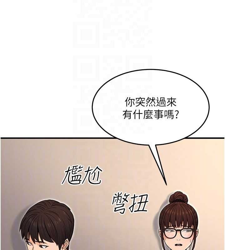 [韩国漫画] 公务员的桃色副业 剧情,OL#[177P]-83