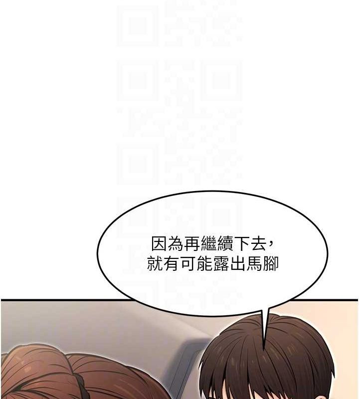[韩国漫画] 公务员的桃色副业 剧情,OL#[177P]-91