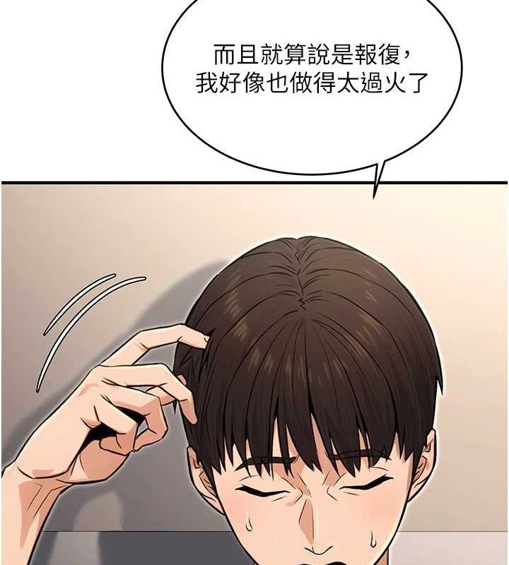 [韩国漫画] 公务员的桃色副业 剧情,OL#[177P]-94