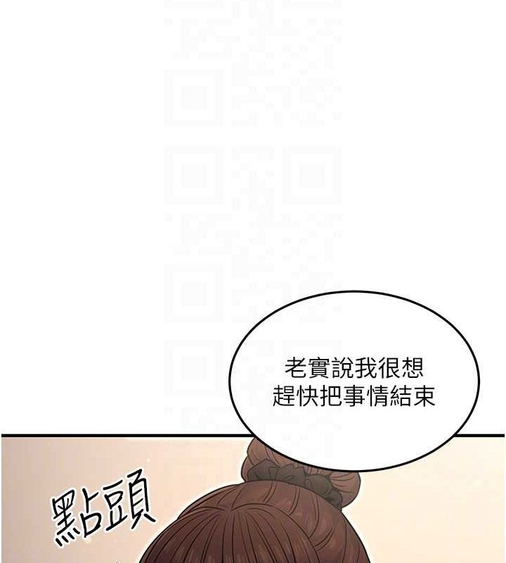 [韩国漫画] 公务员的桃色副业 剧情,OL#[177P]-98