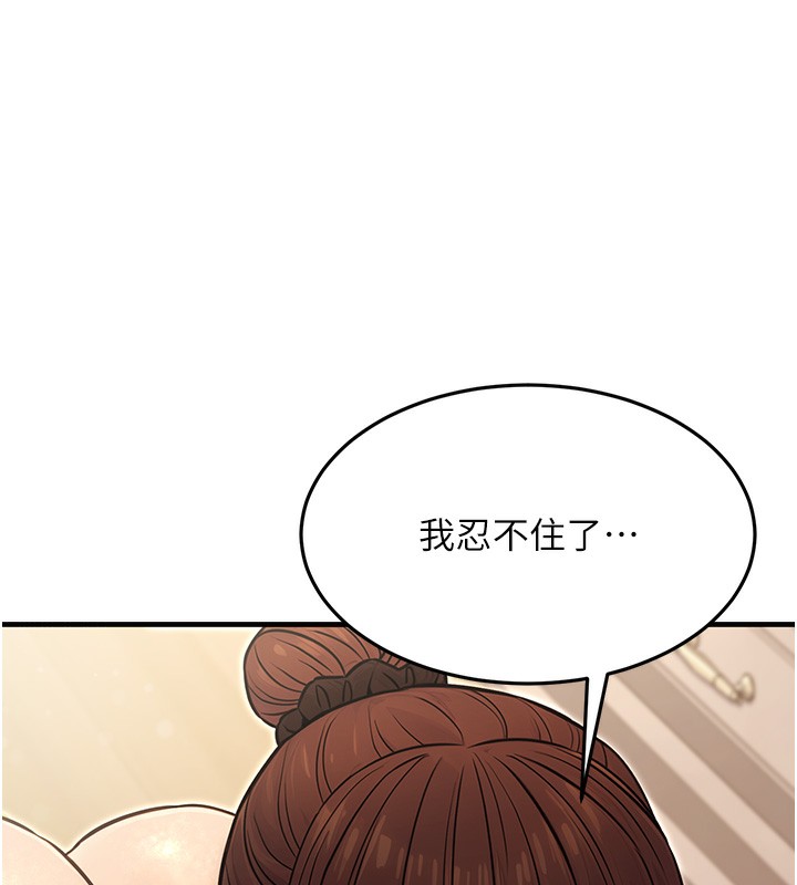 [韩国漫画] 公务员的桃色副业 剧情,OL#[153P]-137