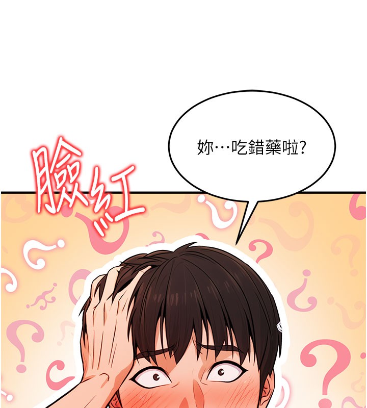 [韩国漫画] 公务员的桃色副业 剧情,OL#[153P]-14
